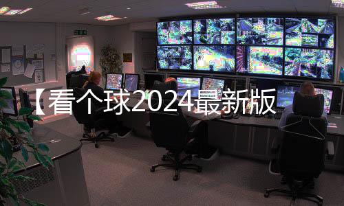 【看个球2024最新版下载】莲子怎么晒干不变色