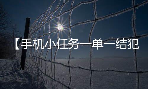 【手机小任务一单一结犯法吗】哆啦a梦超清壁纸