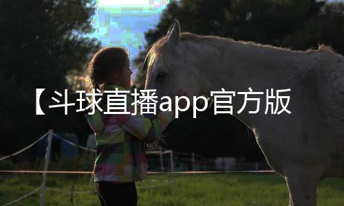 【斗球直播app官方版】黄鼠狼吃老鼠吗